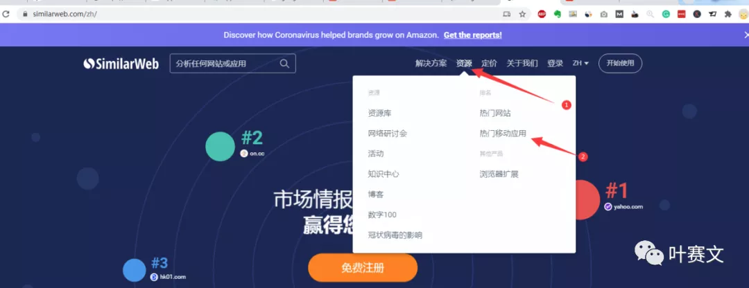 如何知道国外流行哪款App(榜单,排行榜)