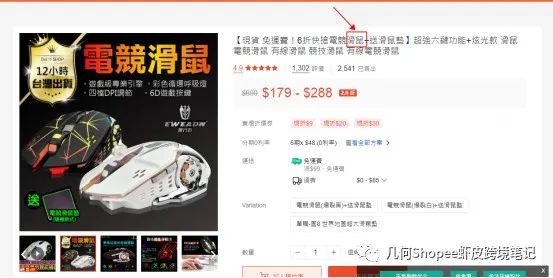 #Shopee#虾皮首站该如何选择？