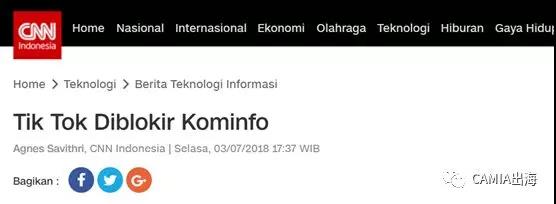 重磅！抖音印尼被封，存在大量不良内容