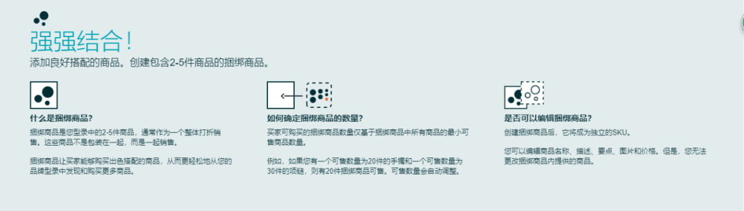 亚马逊新功能上线！再也不用担心单量上不去！