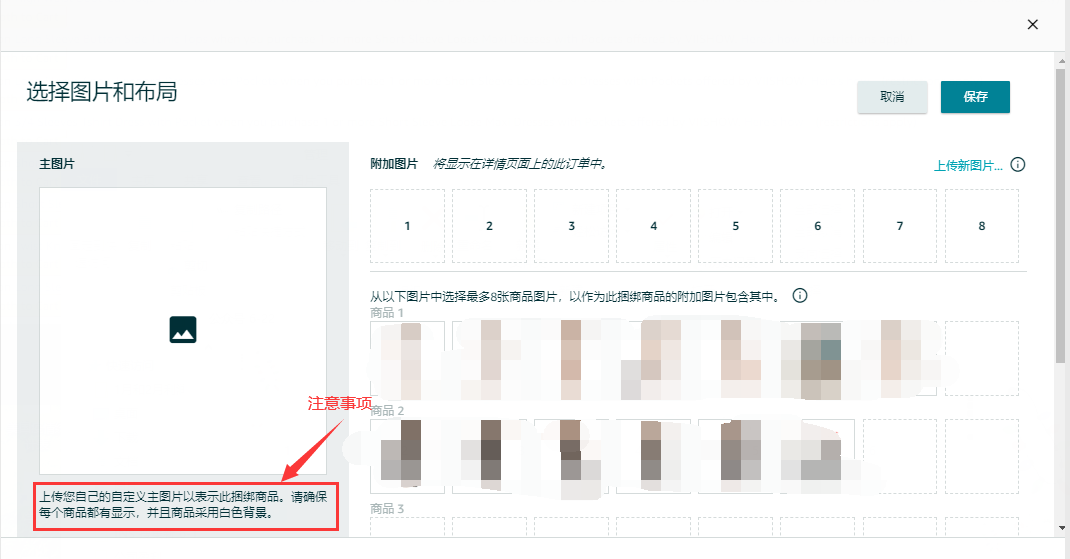 亚马逊新功能上线！再也不用担心单量上不去！