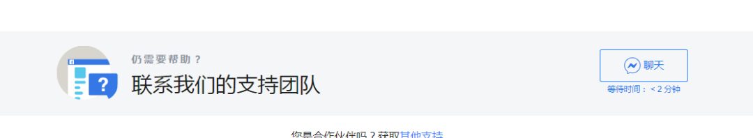 Facebook如何申请在线聊天？