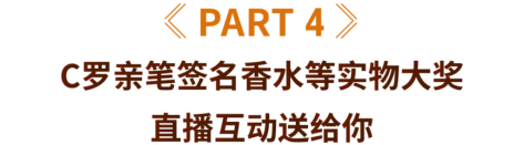 数百万激励基金、C罗签名香水等你拿! Shopee旺季激励大会开始报名