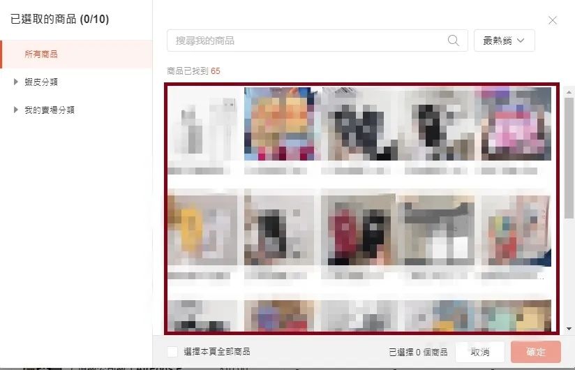 如何高效使用 shopee关联广告？