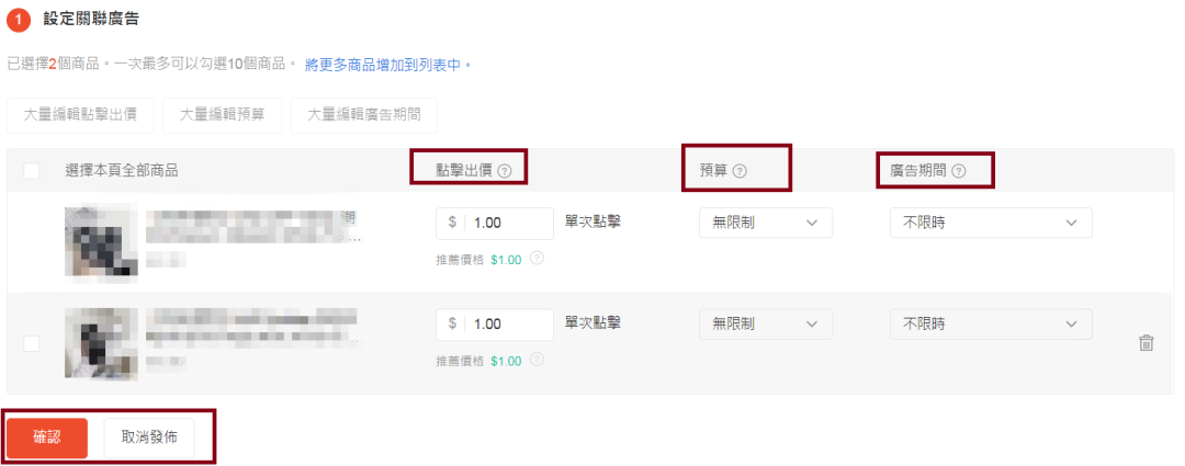 如何高效使用 shopee关联广告？