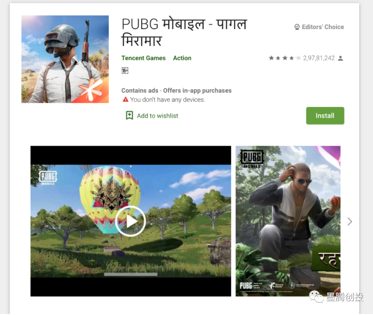 印度禁用59款中国App，包括TikTok和微信