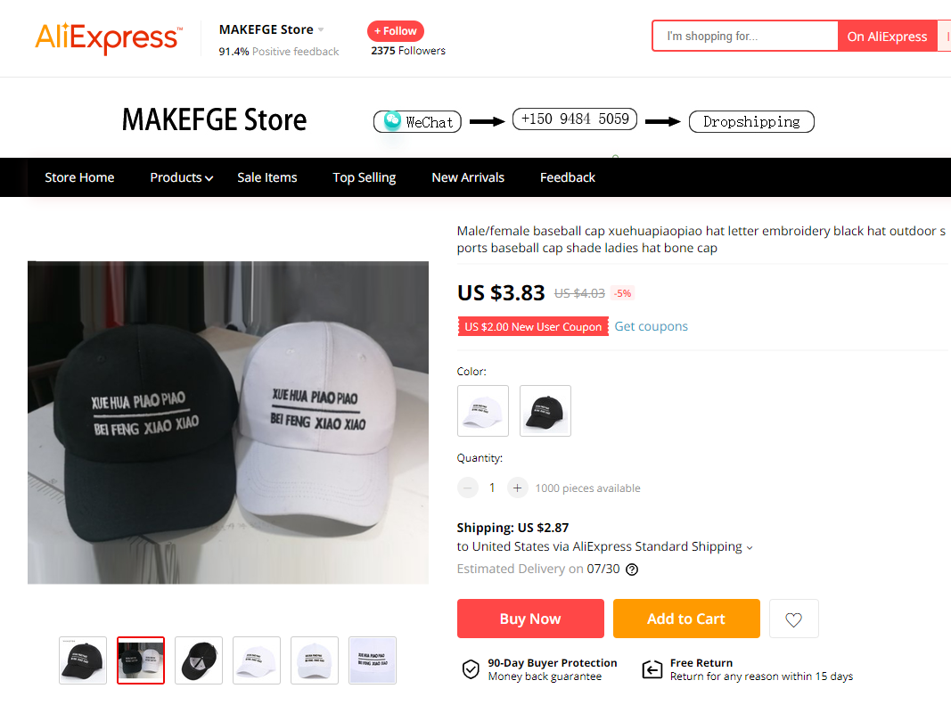 《一剪梅》莫名成海外“丧文化”风向标，速卖通卖家顺势推出周边产品