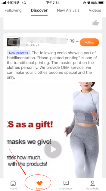 阿里巴巴国际站内容营销——跟随电商时代，让粉丝变买家！