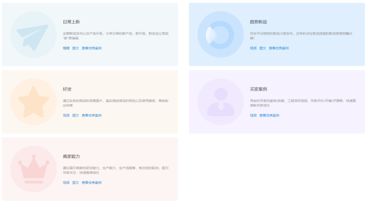 阿里巴巴国际站内容营销——跟随电商时代，让粉丝变买家！