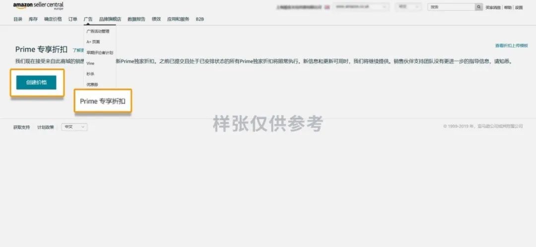1.5亿优质海外消费者都被这个促销抓牢，亚马逊Prime专享折扣-提升转化利器！