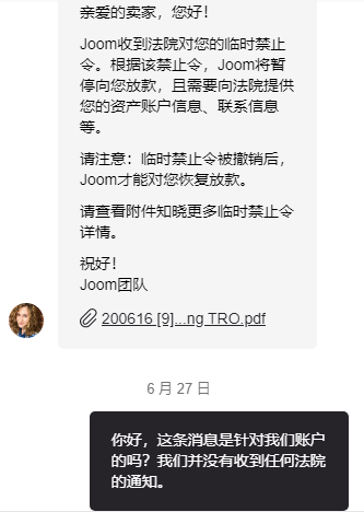 一件足球衣導(dǎo)致60家店鋪資金全被凍結(jié)，Joom賣家損失近百萬！