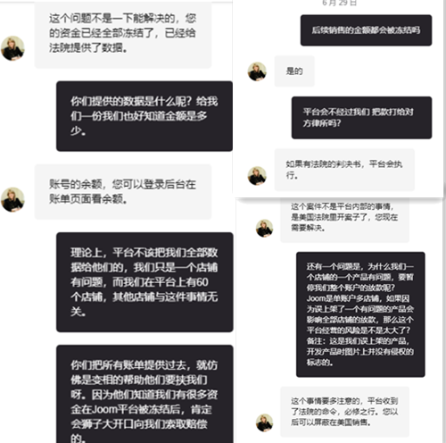 一件足球衣導(dǎo)致60家店鋪資金全被凍結(jié)，Joom賣家損失近百萬！