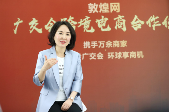 敦煌网广交会战报：单日GMV涨幅超76%，1小时完成旺季半天销售量