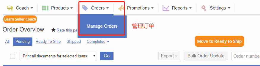 Jumia賣家操作中心詳細介紹