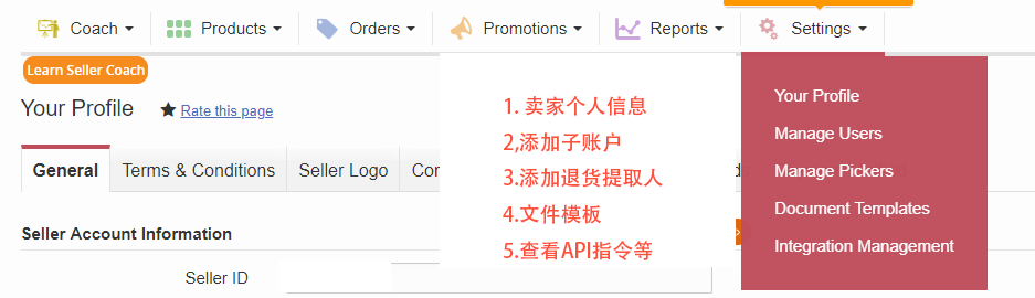 Jumia賣家操作中心詳細介紹