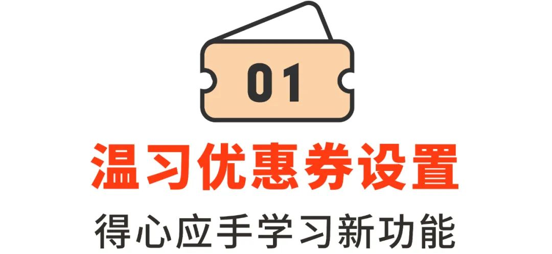Shopee引流新功能 | 不花钱又不用动手, “商家平台优惠券叠加”上线