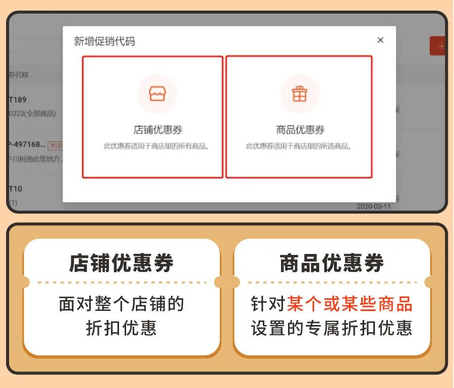 Shopee引流新功能 | 不花钱又不用动手, “商家平台优惠券叠加”上线