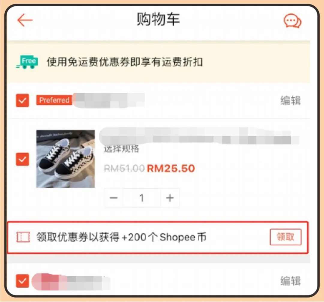 Shopee引流新功能 | 不花钱又不用动手, “商家平台优惠券叠加”上线