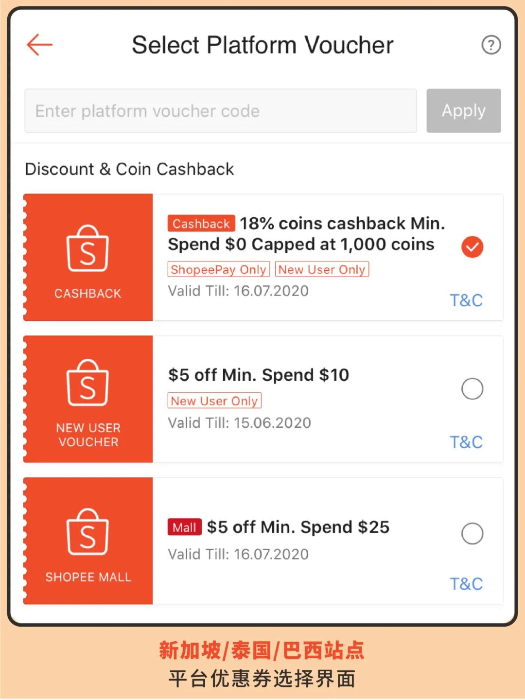Shopee引流新功能 | 不花钱又不用动手, “商家平台优惠券叠加”上线