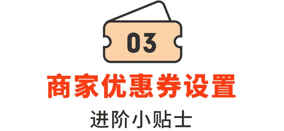 Shopee引流新功能 | 不花钱又不用动手, “商家平台优惠券叠加”上线