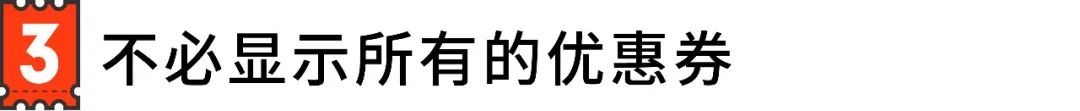Shopee引流新功能 | 不花钱又不用动手, “商家平台优惠券叠加”上线