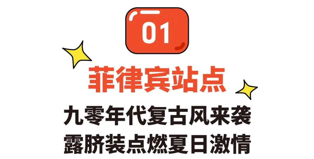 Shopee市场周报 | 菲律宾、越南女性服饰热搜爆款推荐! 复古风、森女系再抓眼球!