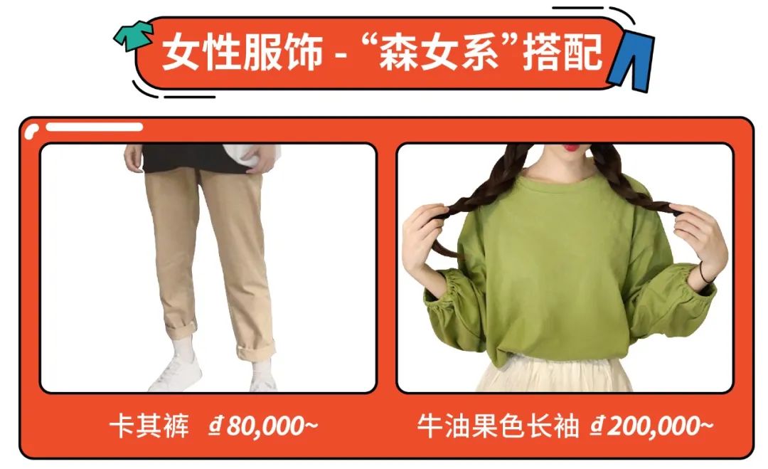 Shopee市场周报 | 菲律宾、越南女性服饰热搜爆款推荐! 复古风、森女系再抓眼球!