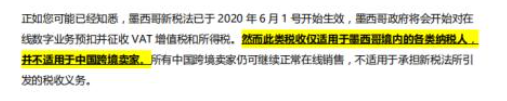 中国卖家可以免除VAT？平台出面证实