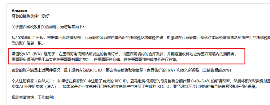 中国卖家可以免除VAT？平台出面证实