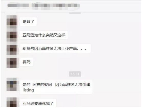 无品牌备案，如何创建Listing呢？