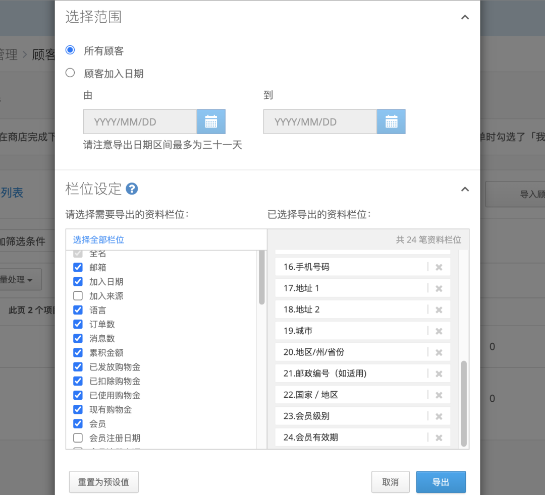 出海干货｜怕广告投放是“花钱买教训”? 「Facebook自定义广告受众」让你不浪费钱！