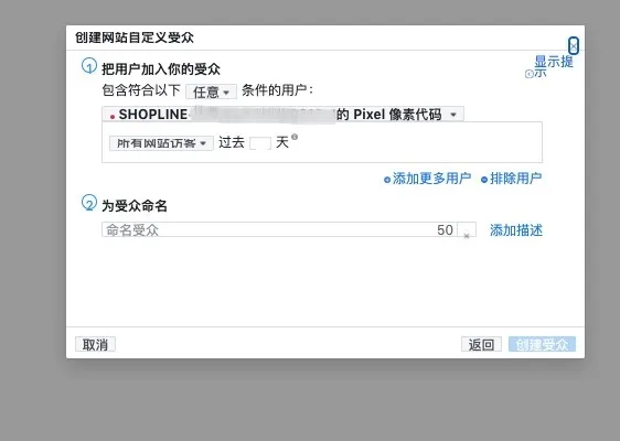 出海干货｜怕广告投放是“花钱买教训”? 「Facebook自定义广告受众」让你不浪费钱！