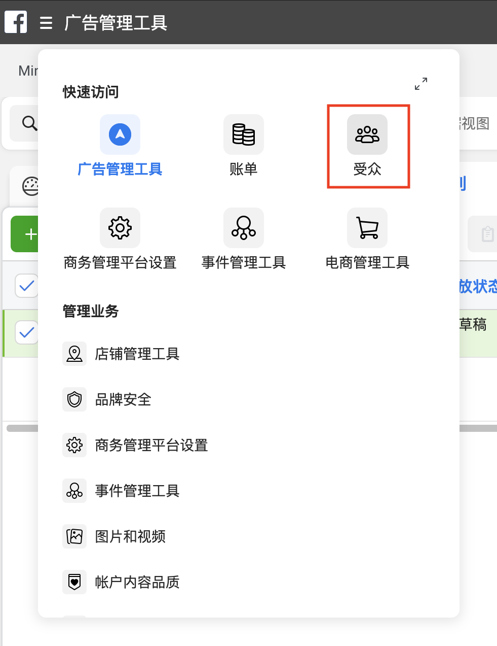 出海干货｜怕广告投放是“花钱买教训”? 「Facebook自定义广告受众」让你不浪费钱！