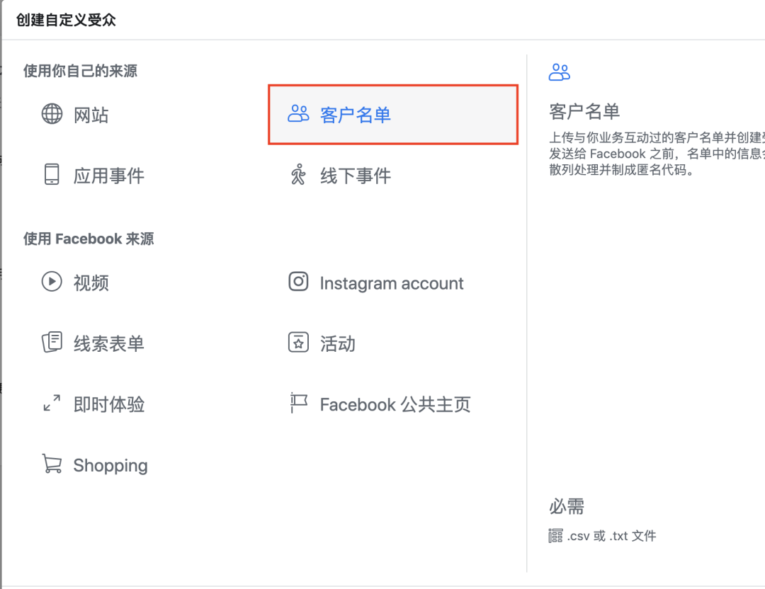 出海干货｜怕广告投放是“花钱买教训”? 「Facebook自定义广告受众」让你不浪费钱！