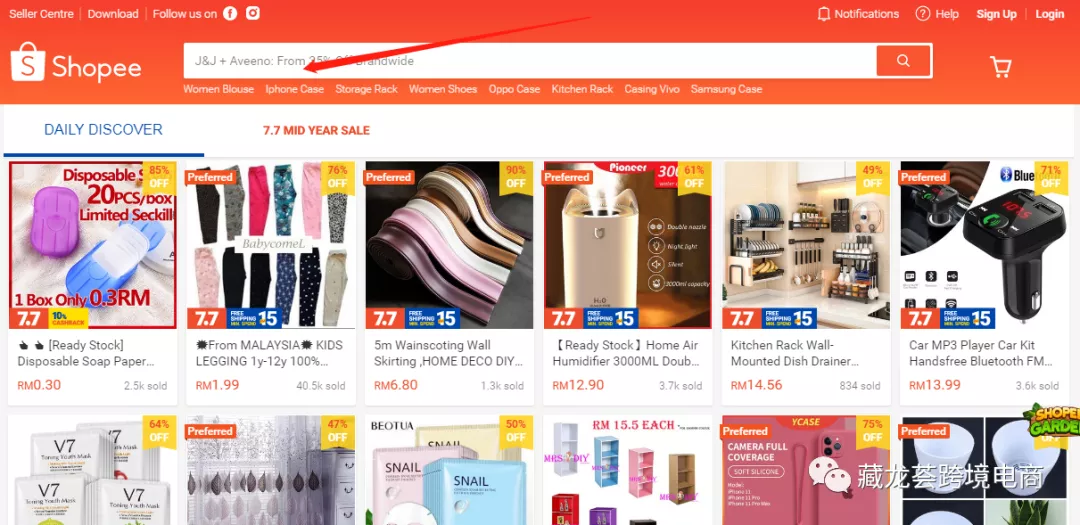 东南亚虾皮Shopee店铺流量来源1 - 站内流量分析