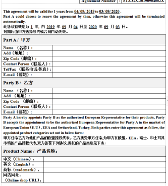 亚马逊新规：欧盟商品要求要有CE认证和欧代地址信息