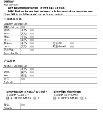亚马逊新规：欧盟商品要求要有CE认证和欧代地址信息