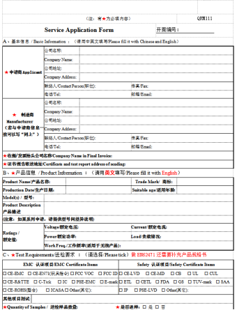 亚马逊新规：欧盟商品要求要有CE认证和欧代地址信息
