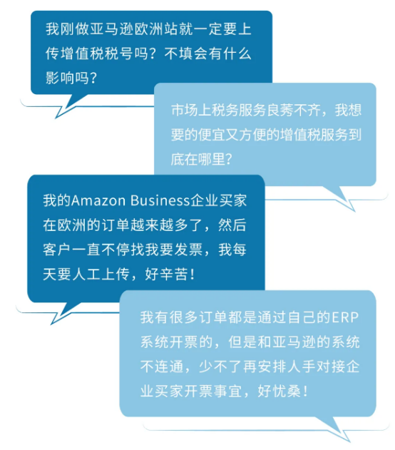 限时免费！欧洲站卖家好福利：亚马逊税务工具全面升级，增值税合规So easy