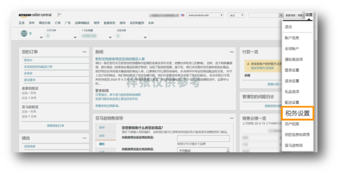 限时免费！欧洲站卖家好福利：亚马逊税务工具全面升级，增值税合规So easy