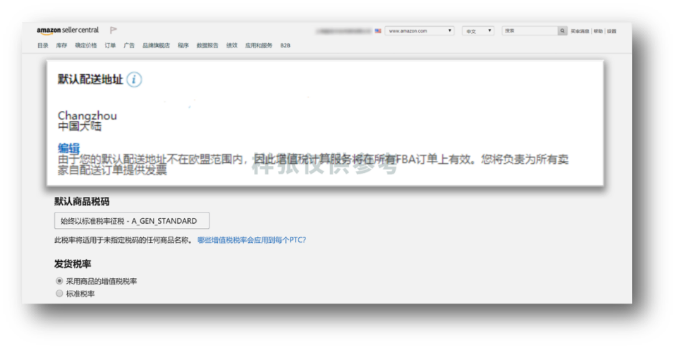 限时免费！欧洲站卖家好福利：亚马逊税务工具全面升级，增值税合规So easy