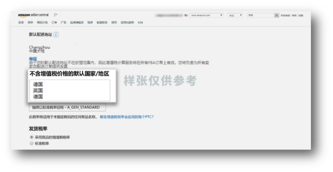 限时免费！欧洲站卖家好福利：亚马逊税务工具全面升级，增值税合规So easy