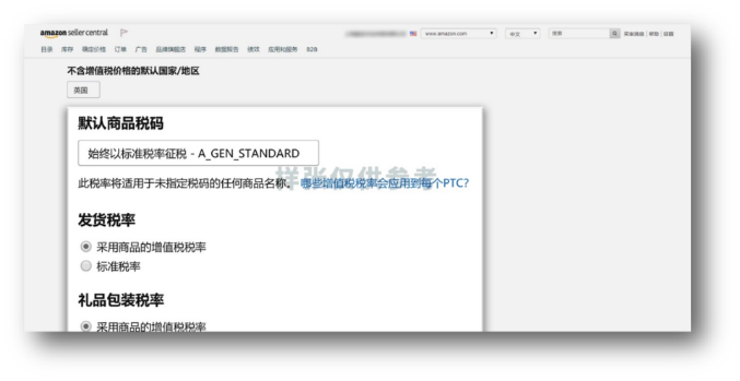 限时免费！欧洲站卖家好福利：亚马逊税务工具全面升级，增值税合规So easy