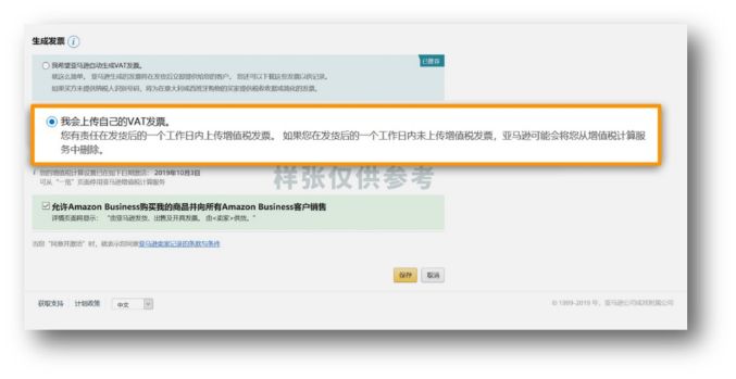 限时免费！欧洲站卖家好福利：亚马逊税务工具全面升级，增值税合规So easy