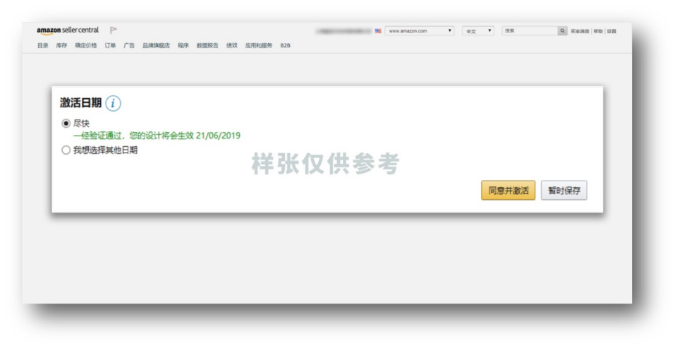 限时免费！欧洲站卖家好福利：亚马逊税务工具全面升级，增值税合规So easy