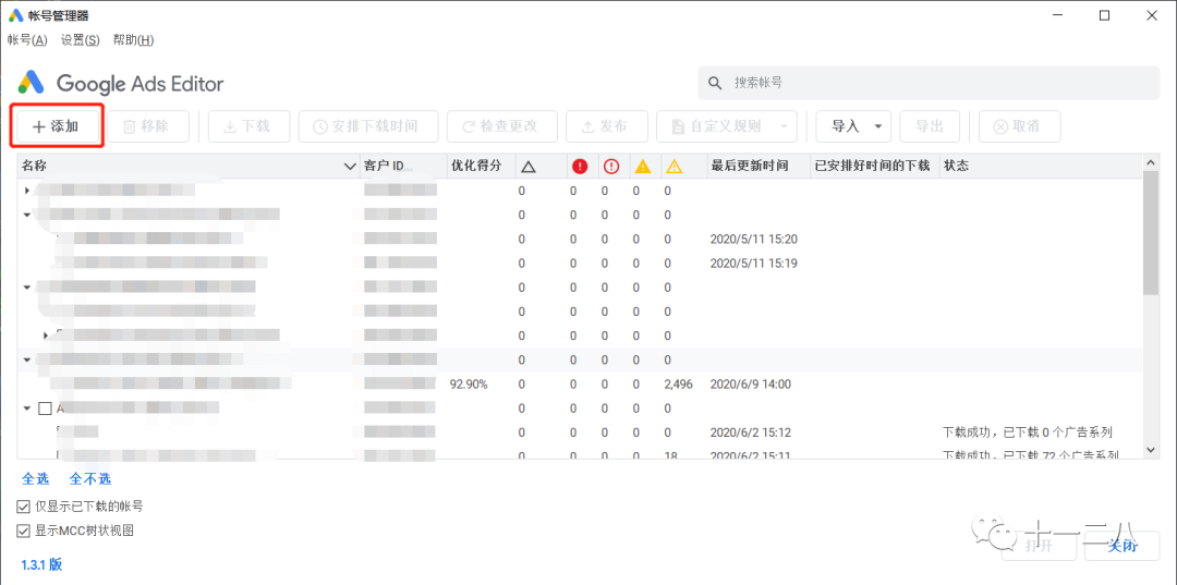 《Google | 工具篇1-谷歌广告编辑器》