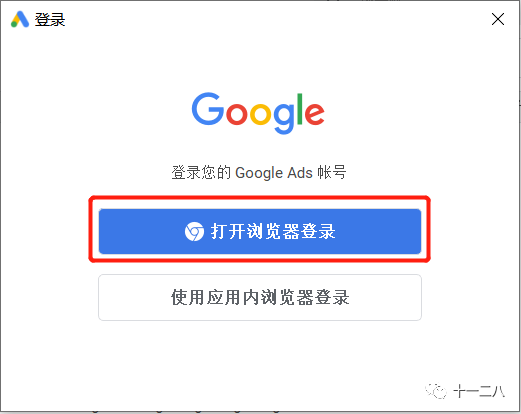 《Google | 工具篇1-谷歌广告编辑器》