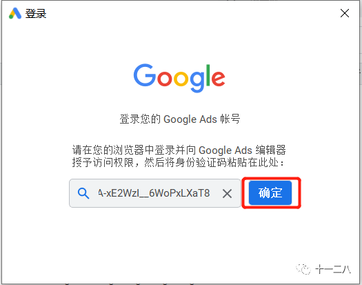 《Google | 工具篇1-谷歌广告编辑器》