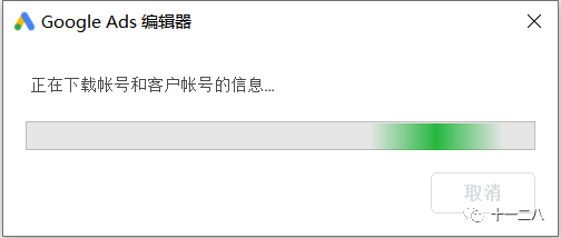 《Google | 工具篇1-谷歌广告编辑器》