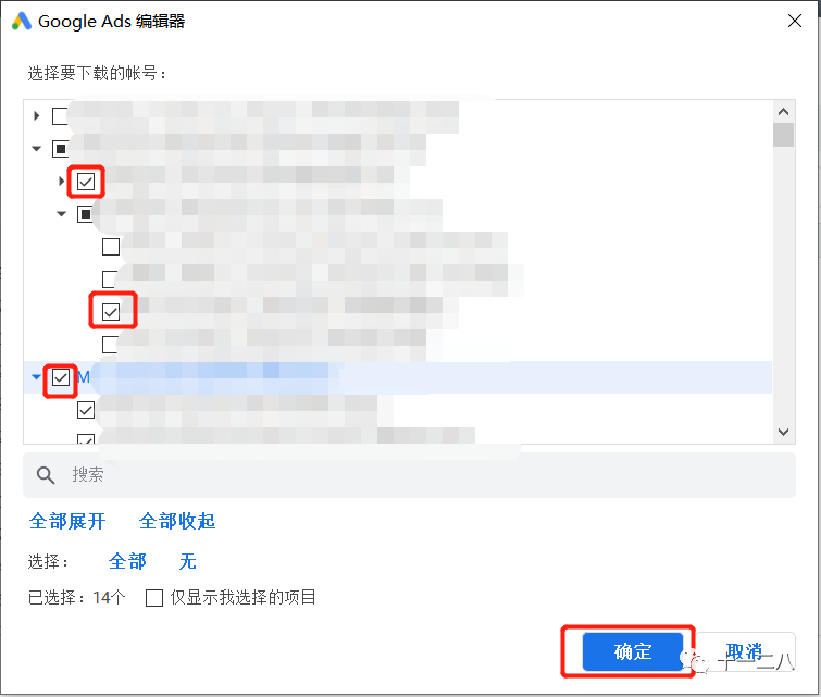 《Google | 工具篇1-谷歌广告编辑器》